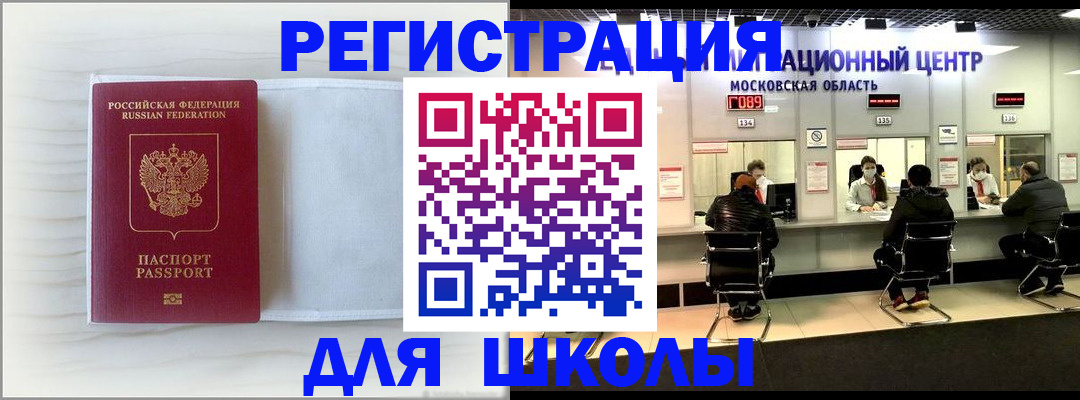 прописка регистрация в Поворино