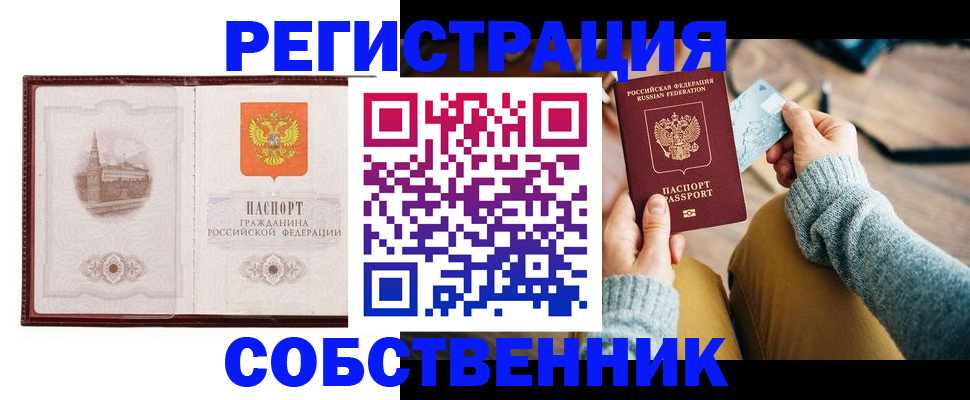 временная регистрация поиск в Поворино