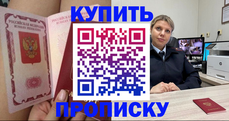 прописка паспорт в Поворино