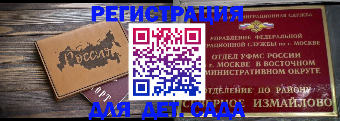 временная регистрация надежно в Поворино